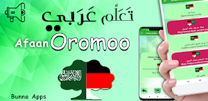 Learn Oromo Arabic Language. Screenshot 2