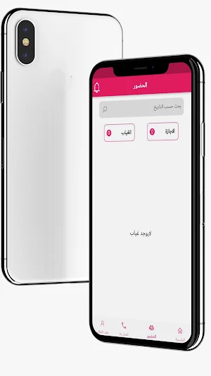 مدارس العائلة العراقية الاهلية Screenshot 3