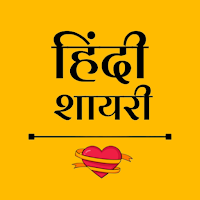 Hindi Shayari 2023