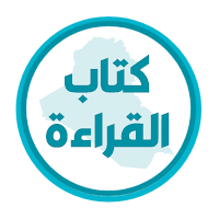 كتاب القراءة الخامس ابتدائي