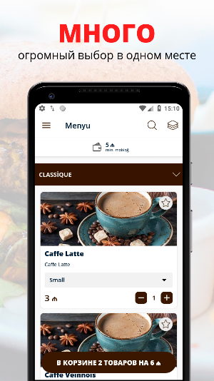 France Coffee House | Баку Screenshot 0