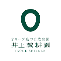 井上誠耕園-olive＆citrus-