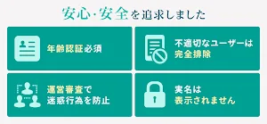 マッチングアプリfeliz(フェリース)恋活・婚活 Screenshot 1