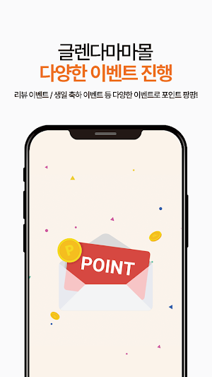 글렌다마마 Screenshot 3