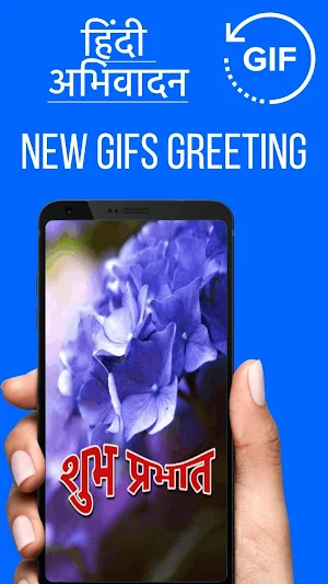 Hindi Good Morning Good Day Gifs Images Screenshot 0