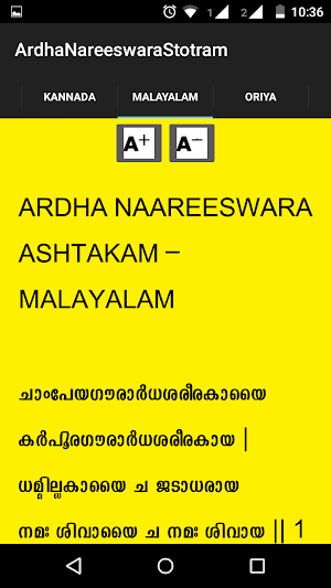 Ardha Nareeswara Stotram Screenshot 2