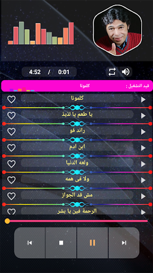 حمدي باتشان بدون نت Screenshot 2