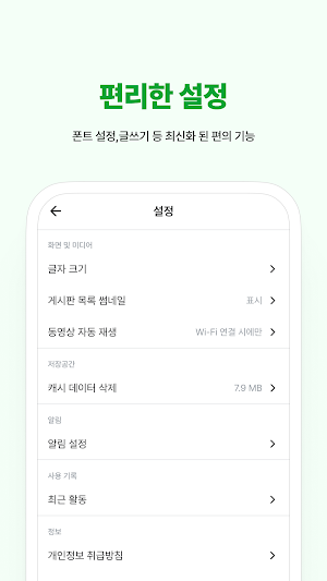 이토랜드 Screenshot 3