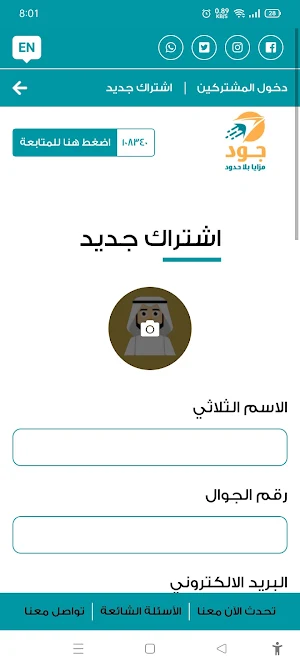 Joud Card Screenshot 3