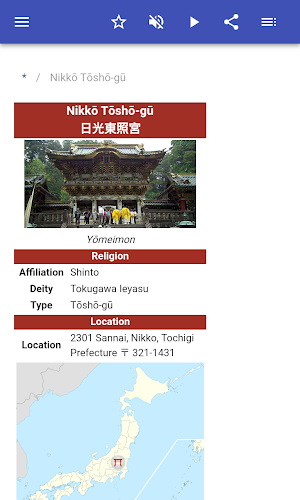 Shinto shrine Screenshot 1