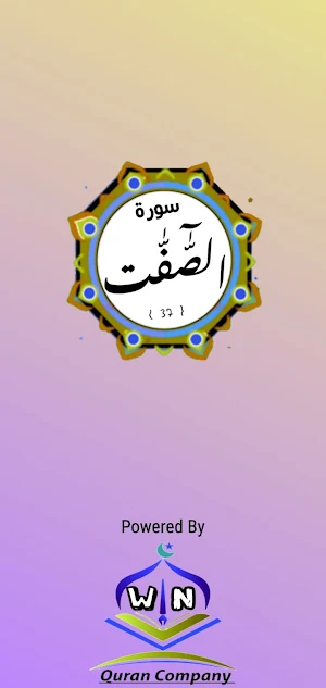 Surah As Saaffaat Screenshot 0