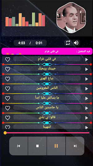 محمد عبد المطلب بدون نت Screenshot 2
