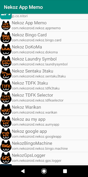 Nekoz App Memo - アプリ起動直前に確認したい Screenshot 1