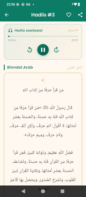 Hadisaaji Pulaar Screenshot 2