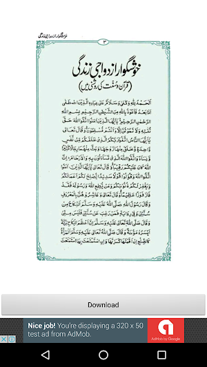 Khushgawar Azdawaji Zindagi Screenshot 2