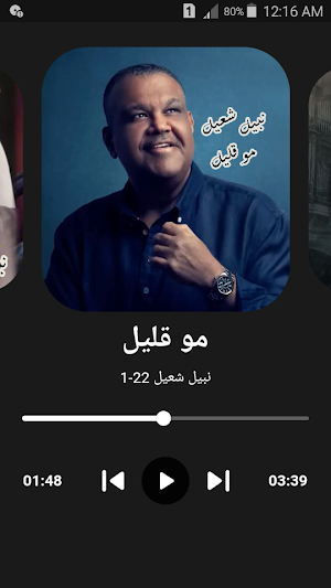 نبيل شعيل اجمل الاغاني دون نت Screenshot 0