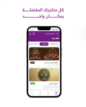 منطقتي Screenshot 0