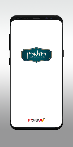 קייטרינג רוזמרין Screenshot 0