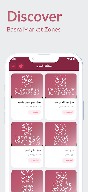 اسواق Basra Screenshot 3