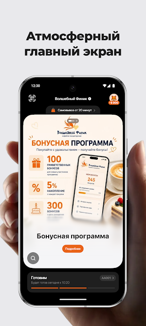 Волшебный Финик Screenshot 1