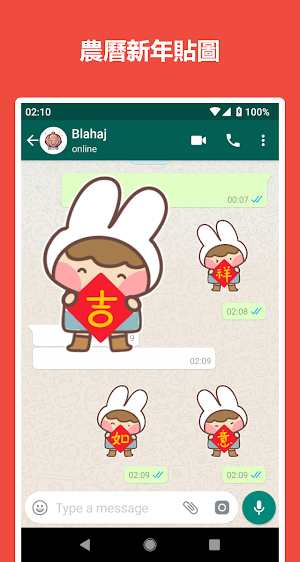 《新年祝福貼紙》生肖兔年系列貼圖包 Screenshot 1