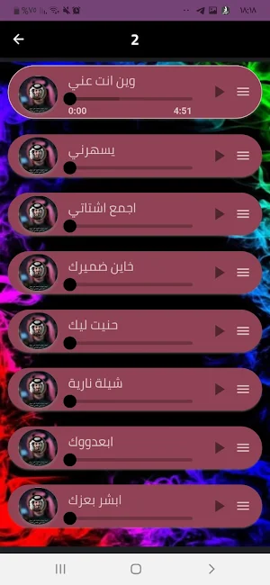 شيلات بدر العزي 2024بدون نت Screenshot 2