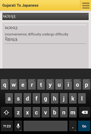 Gujarati Japanese Dictionary Screenshot 2