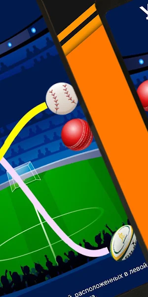 Ball Line Screenshot 1