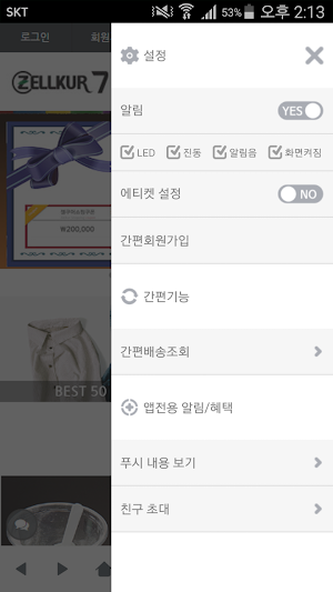 젤쿠어닷컴 - zellkur Screenshot 1