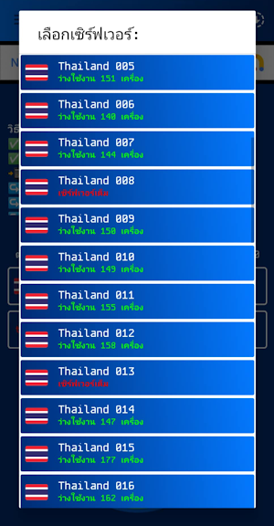 7Max VPN Screenshot 3