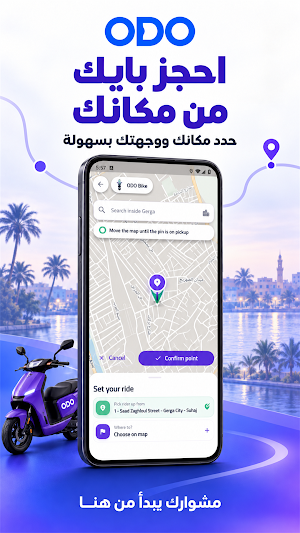 ODO | Rides & Delivery Screenshot 2