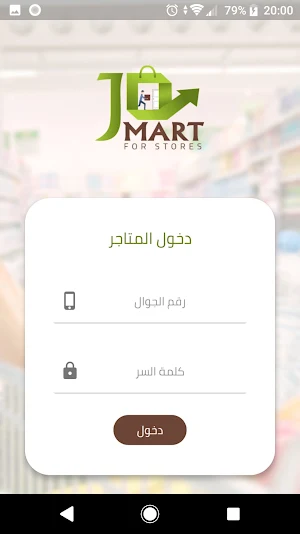 Mart Jo Stores Screenshot 1