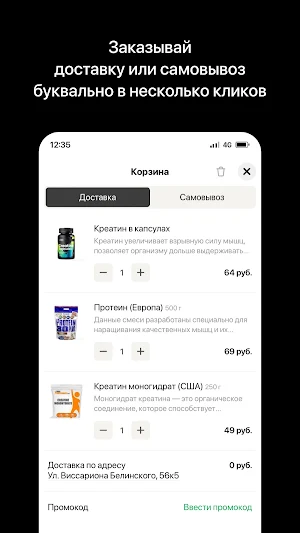 Rafsportpit Спортивное питание Screenshot 2