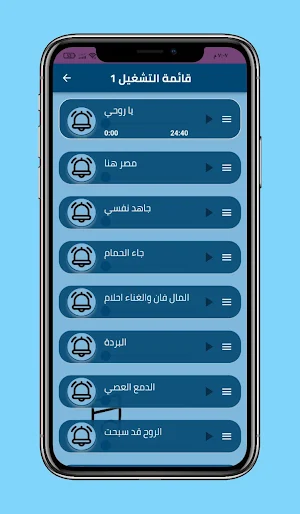 اناشيد محمود ياسين التهامي Screenshot 1