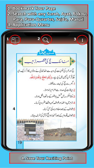 Masnoon Hajj O Umrah .293 Screenshot 1