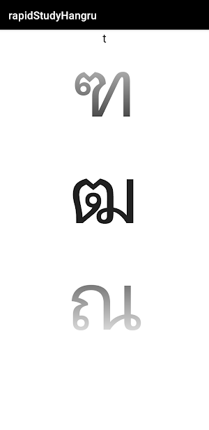 スピード学習タイ文字 Screenshot 3