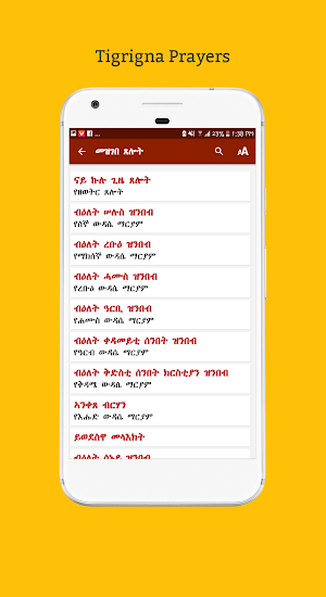 Mezgebe Tselot መዝገበ ጸሎት Screenshot 1