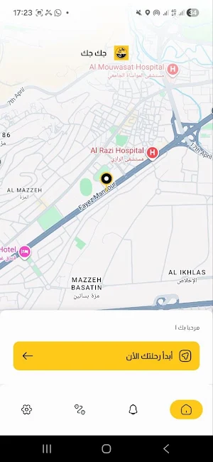 جك جك Screenshot 0