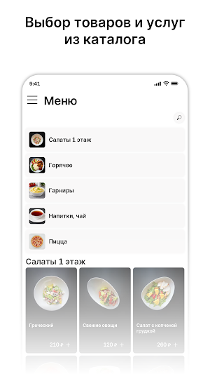 Кафе Россия Screenshot 1