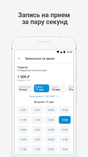 Неболит Screenshot 1