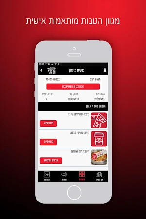 Bezzo Pizza, בזו פיצה Screenshot 2