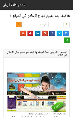 منتدى قلعة الريان Screenshot 3