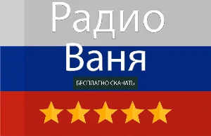 Radio Vanya online for free Screenshot 0