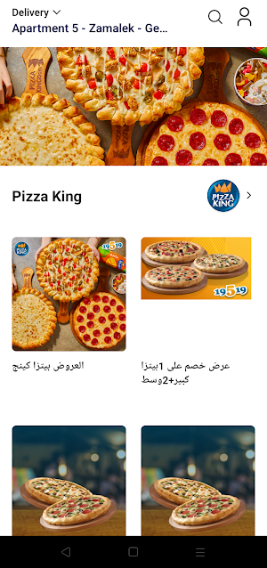 Pizza King Screenshot 0