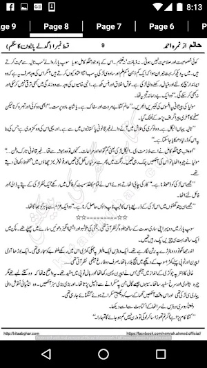 Halim Novel by Nimra Ahmed - Complete Episodes Screenshot 3