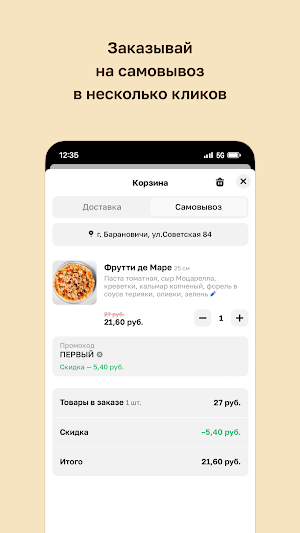 Кулинаръ • Барановичи Screenshot 2