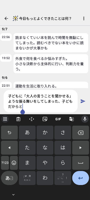 Threaded Memo App -QReflect- Screenshot 1