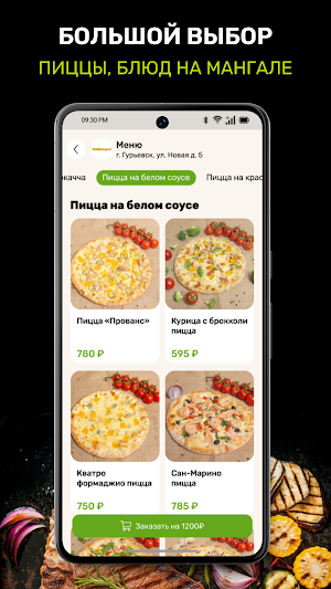 Фазенда Screenshot 1