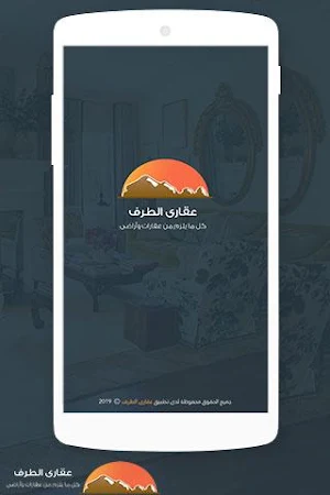 حراج الطرف Screenshot 0