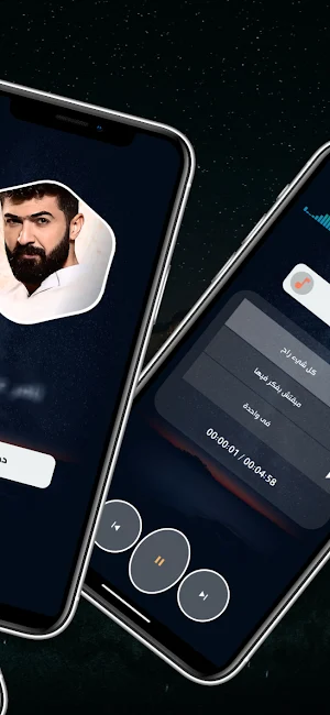 سيف نبيل 2025 بدون نت Screenshot 2